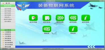 北京專業(yè)軟件開發(fā)公司 構建安全可靠的部隊槍支管理系統(tǒng)