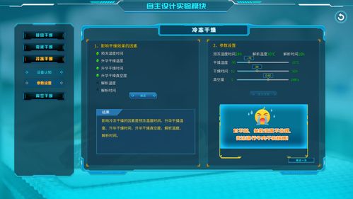 校企聯動創新 青海大學攜手北京歐倍爾推出牦牛肉加工3D虛擬仿真軟件